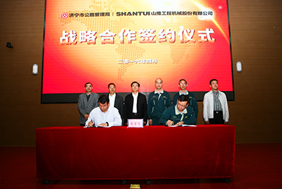 金沙9159游乐场与济宁市公路治理局签署战略相助协议