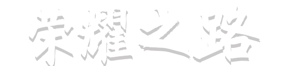 金沙9159游乐场(中国)有限公司-BinG百科