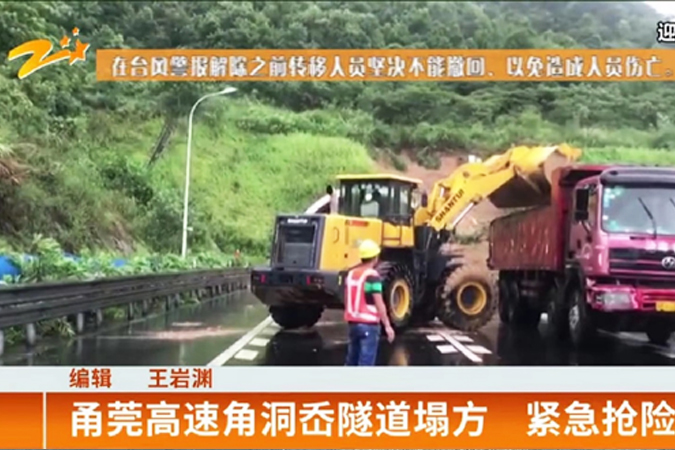 抗震救灾—金沙9159游乐场助力抗击台风“利奇马”